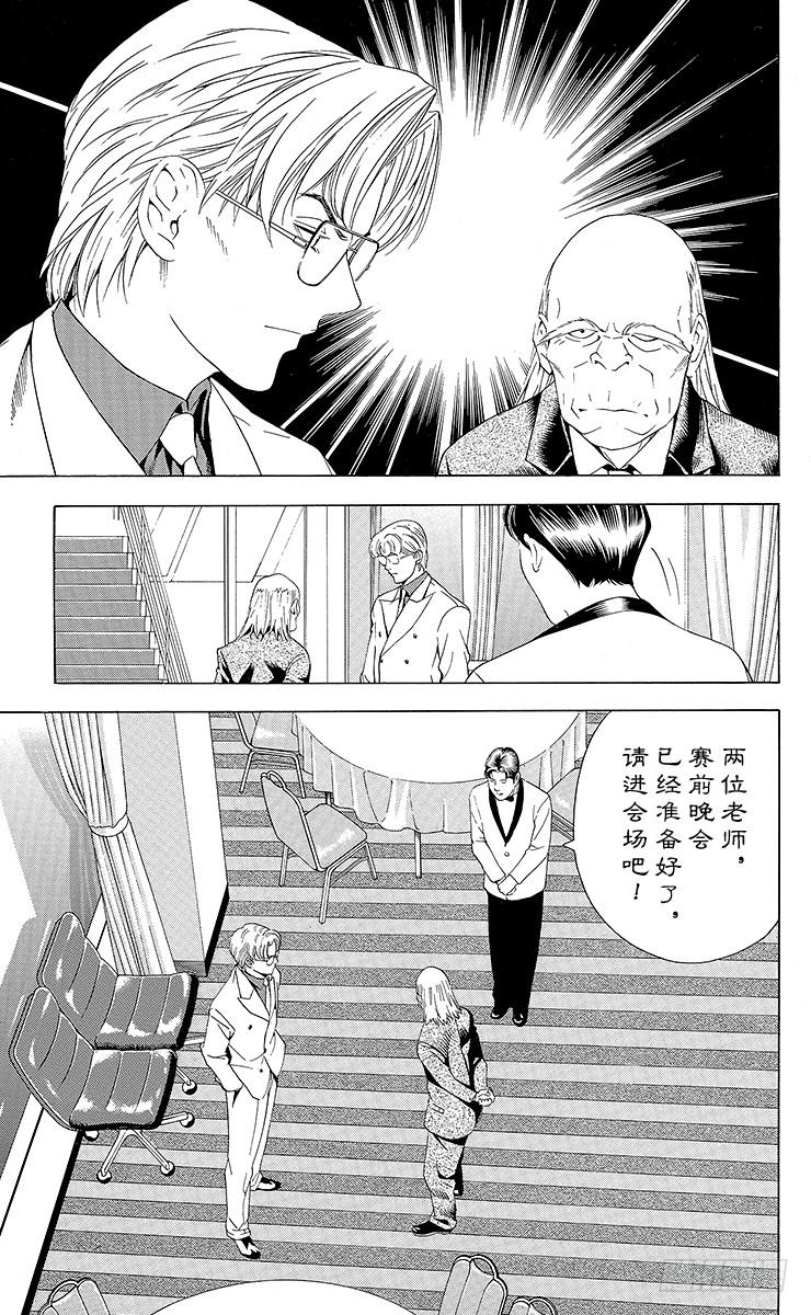 棋魂 第61局 桑原本因坊 第18页