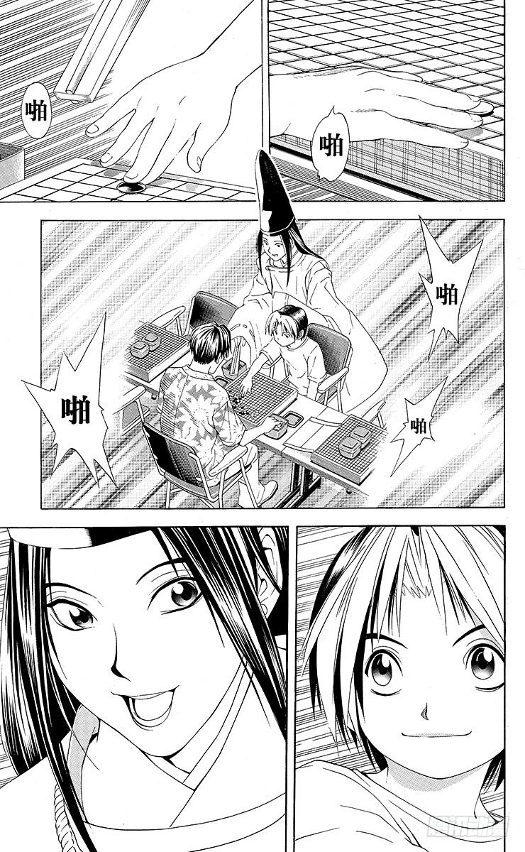 棋魂 第62局 我可以下吗？ 第15页