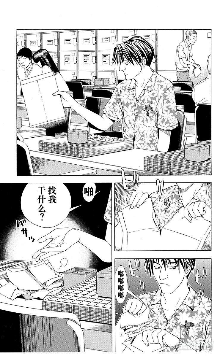 棋魂 第62局 我可以下吗？ 第19页