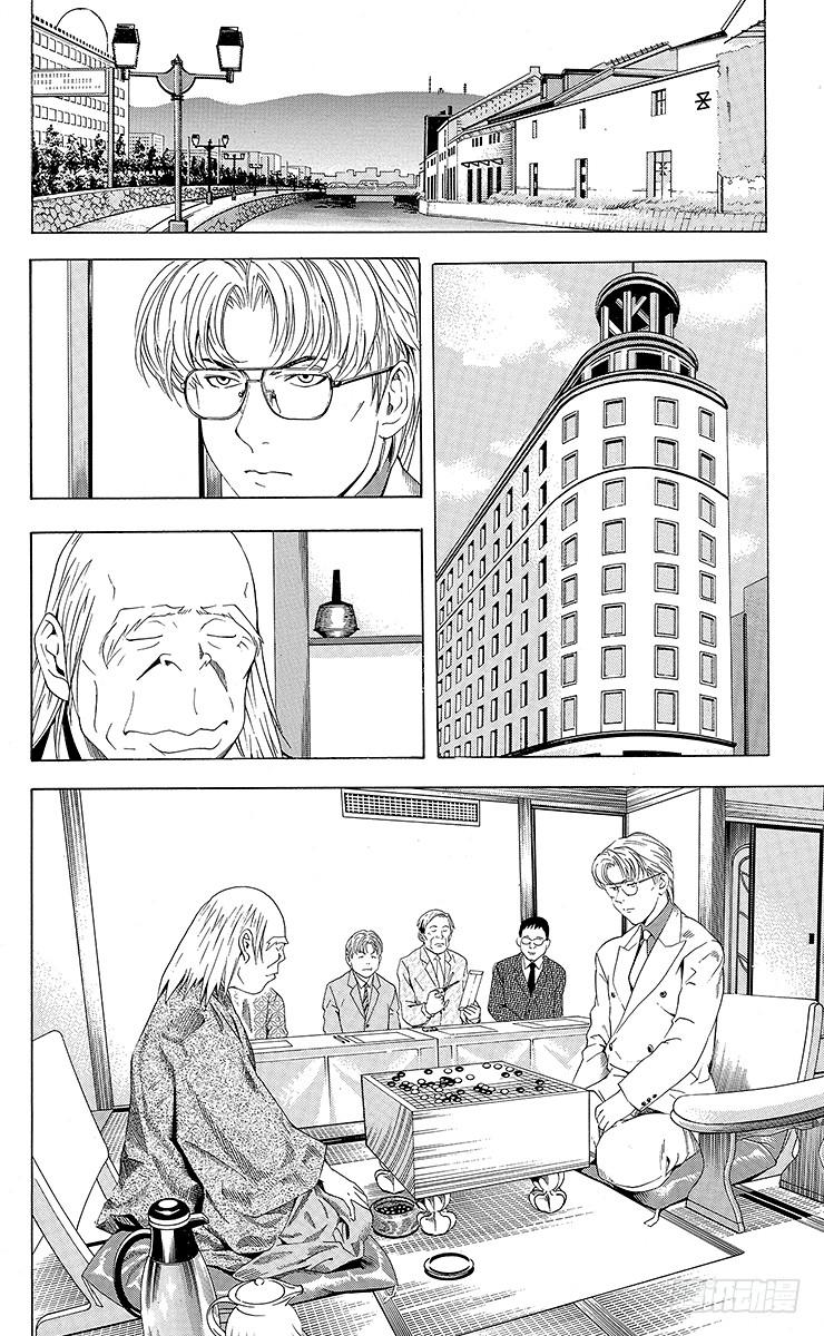 棋魂 第63局 如愿以偿 第16页