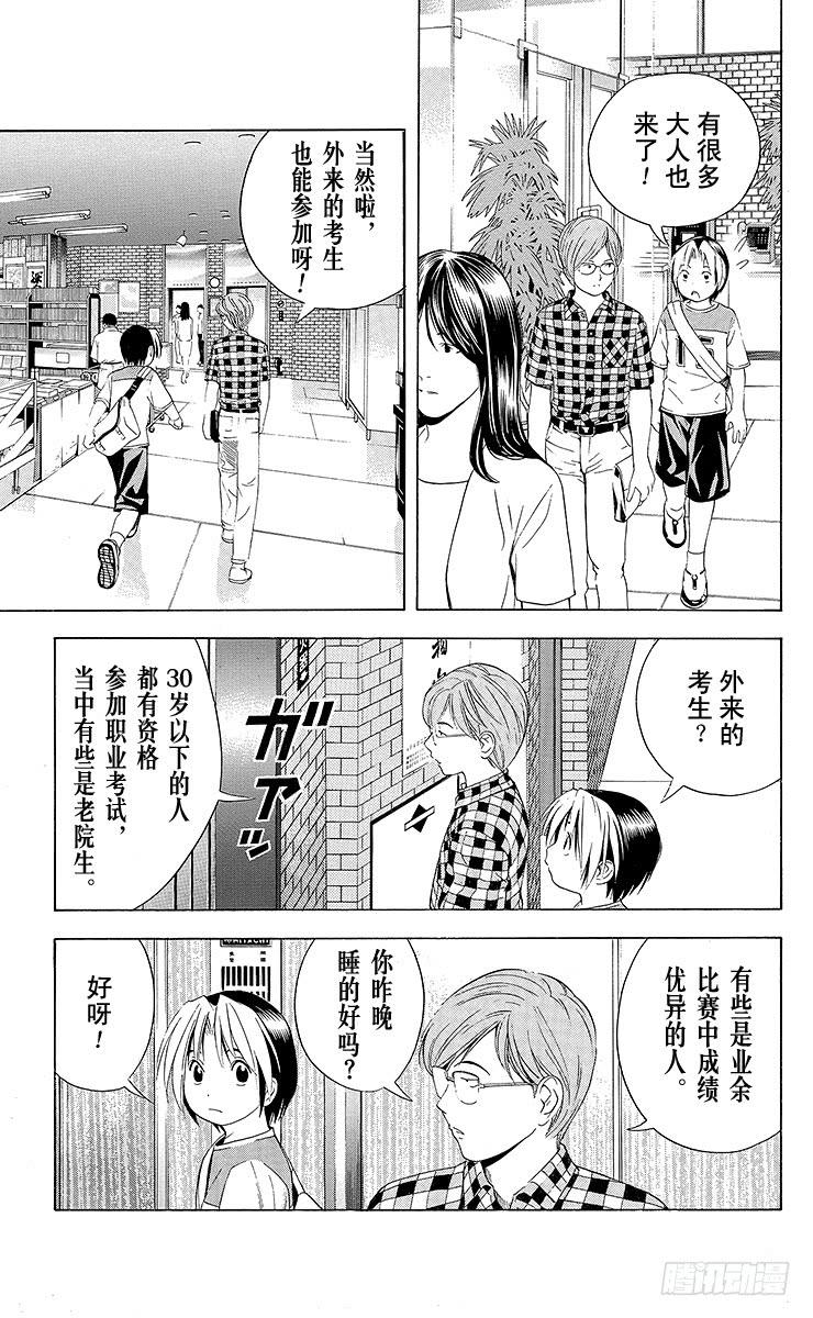 棋魂 第64局 职业考试预选赛首日的壮汉 第7页