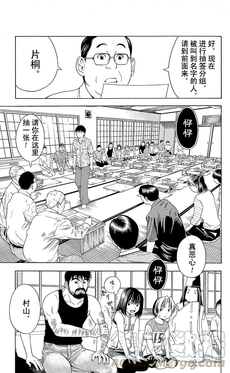 棋魂 第64局 职业考试预选赛首日的壮汉 第13页