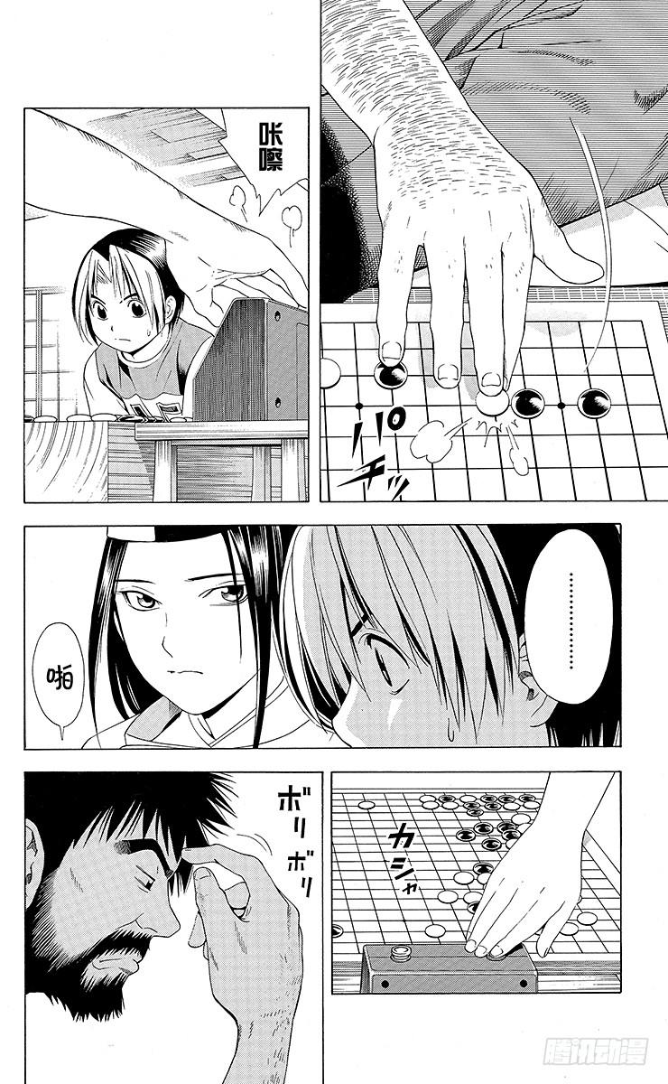 棋魂 第64局 职业考试预选赛首日的壮汉 第22页