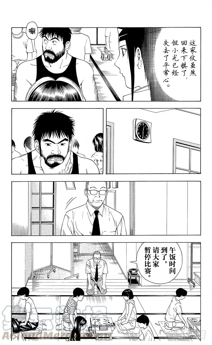 棋魂 第65局 以3胜为目标 第1页