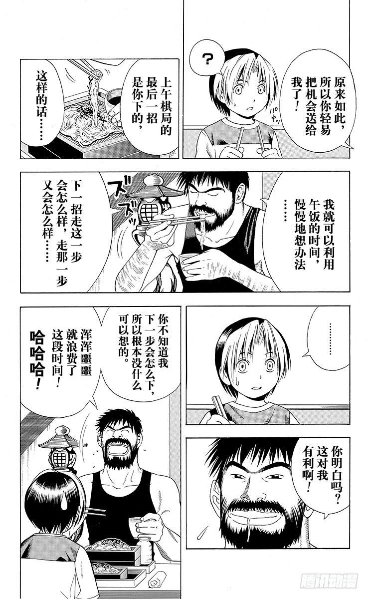 棋魂 第65局 以3胜为目标 第6页