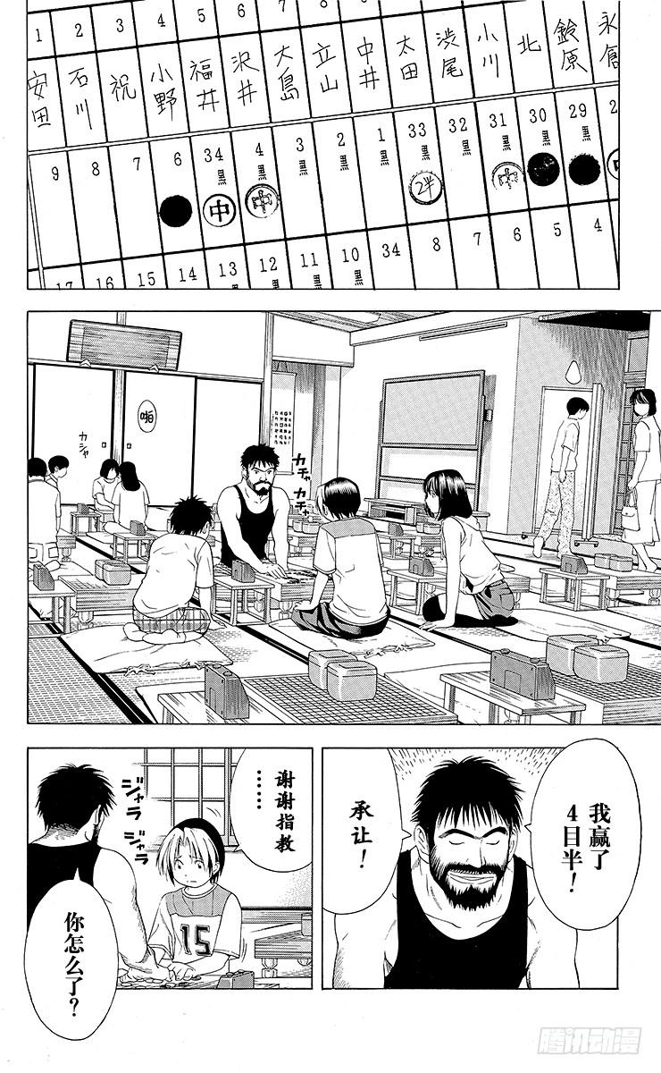 棋魂 第65局 以3胜为目标 第10页