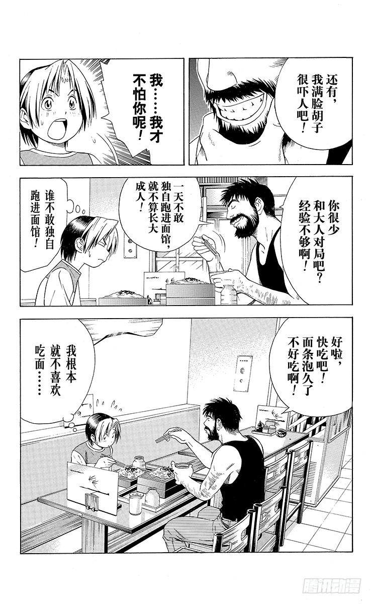 棋魂 第65局 以3胜为目标 第7页