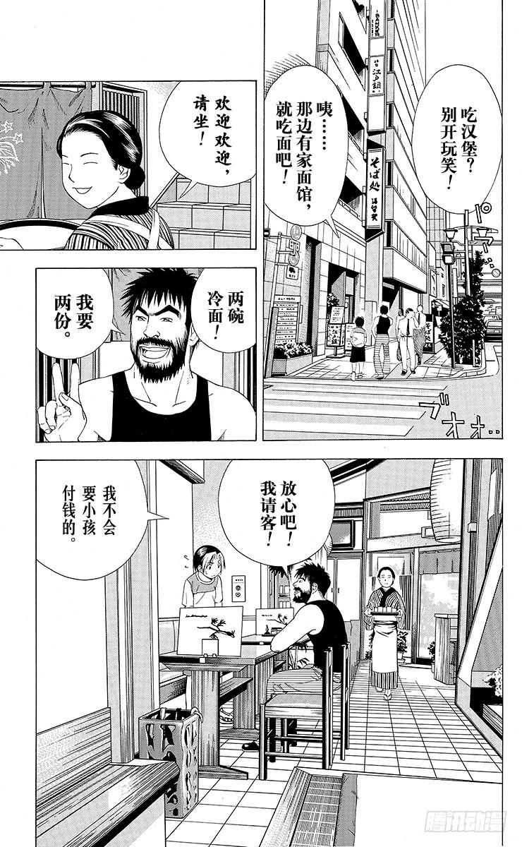 棋魂 第65局 以3胜为目标 第3页