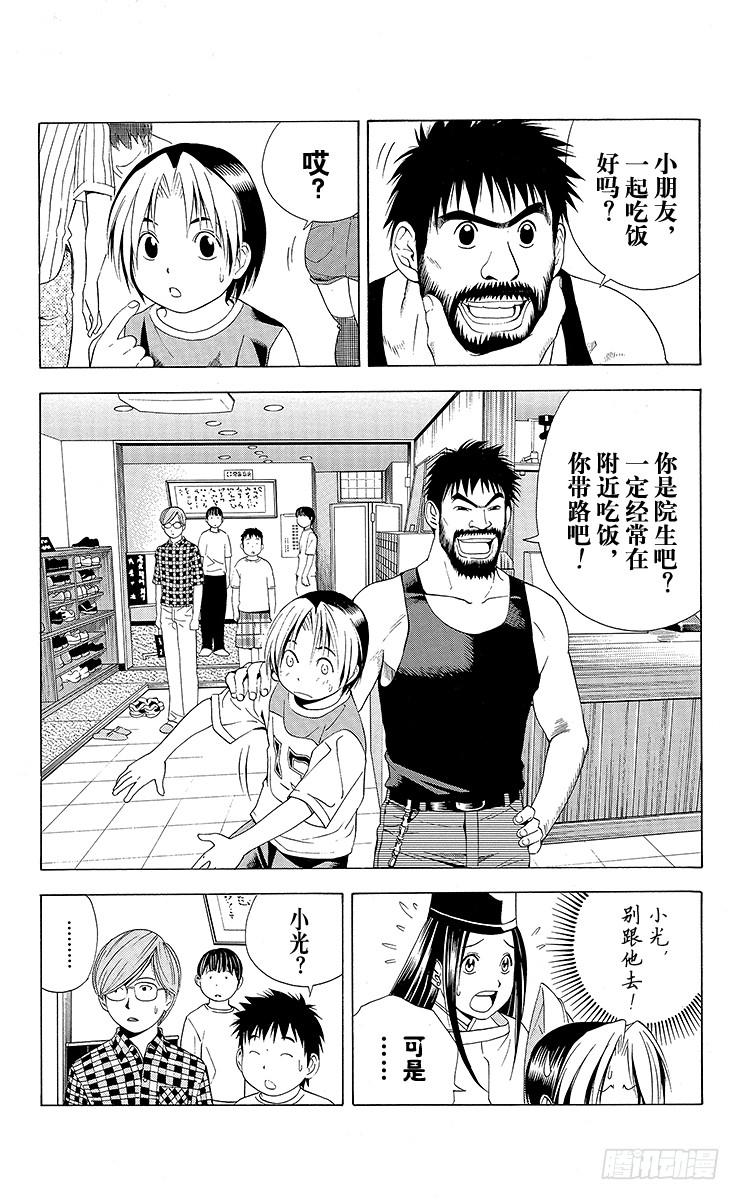 棋魂 第65局 以3胜为目标 第2页