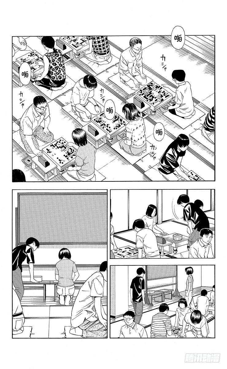 棋魂 第65局 以3胜为目标 第9页