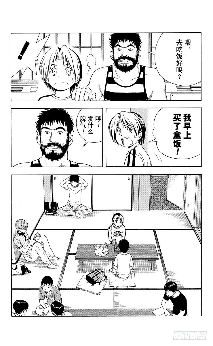 棋魂 第66局 职业考试预选赛第2天 第14页