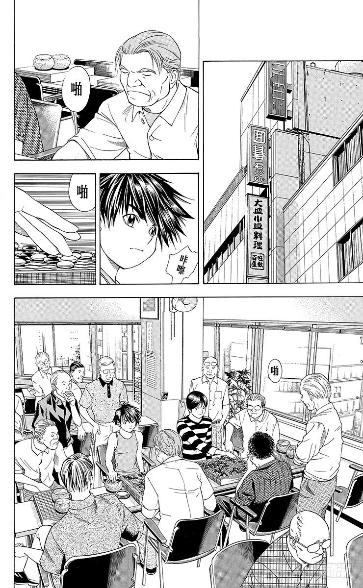 棋魂 第67局 职业考试预选赛第3天 第12页