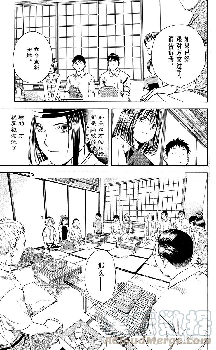 棋魂 第67局 职业考试预选赛第3天 第21页