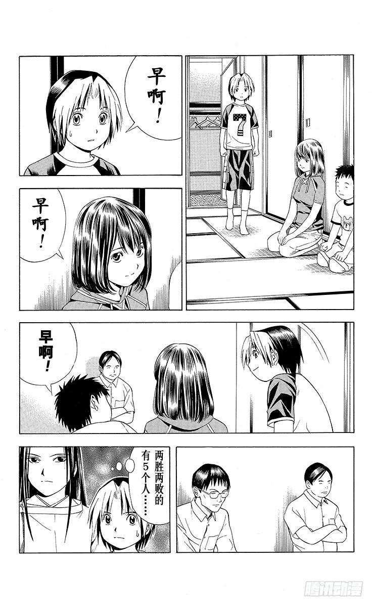 棋魂 第68局 职业考试预选赛第4天 第7页