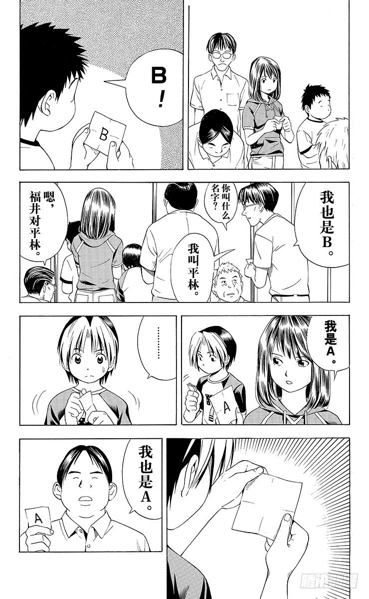 棋魂 第68局 职业考试预选赛第4天 第9页