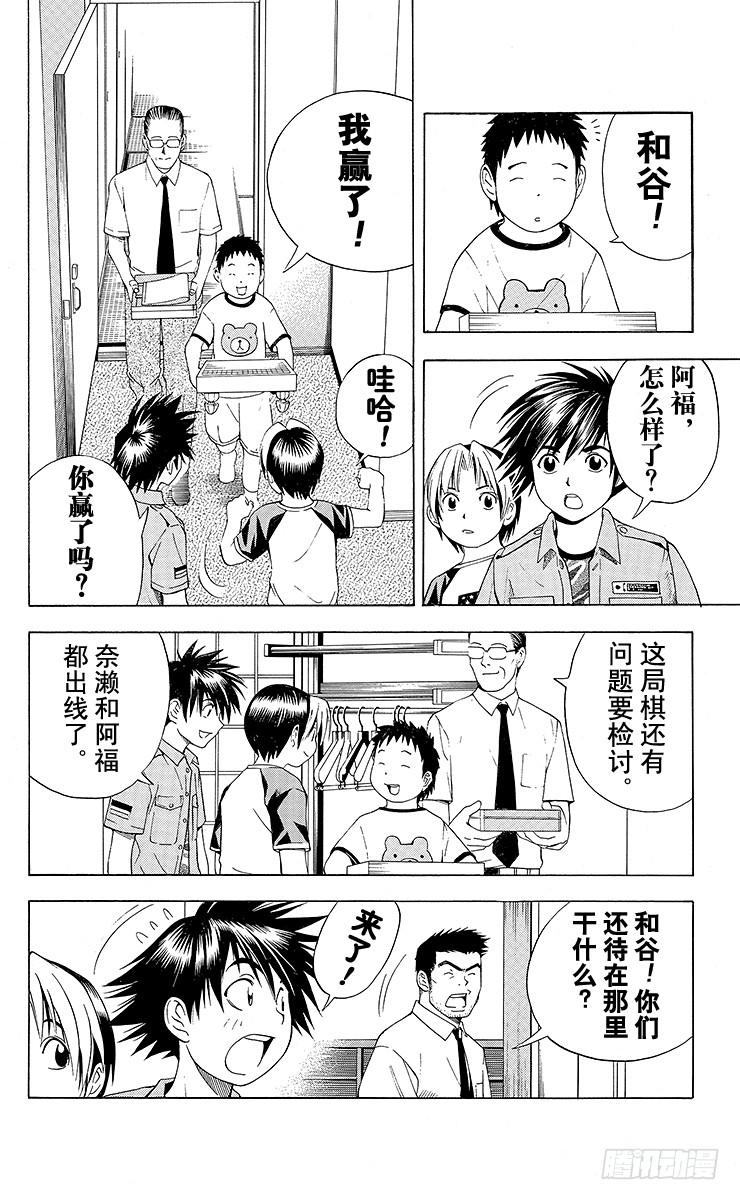棋魂 第68局 职业考试预选赛第4天 第18页
