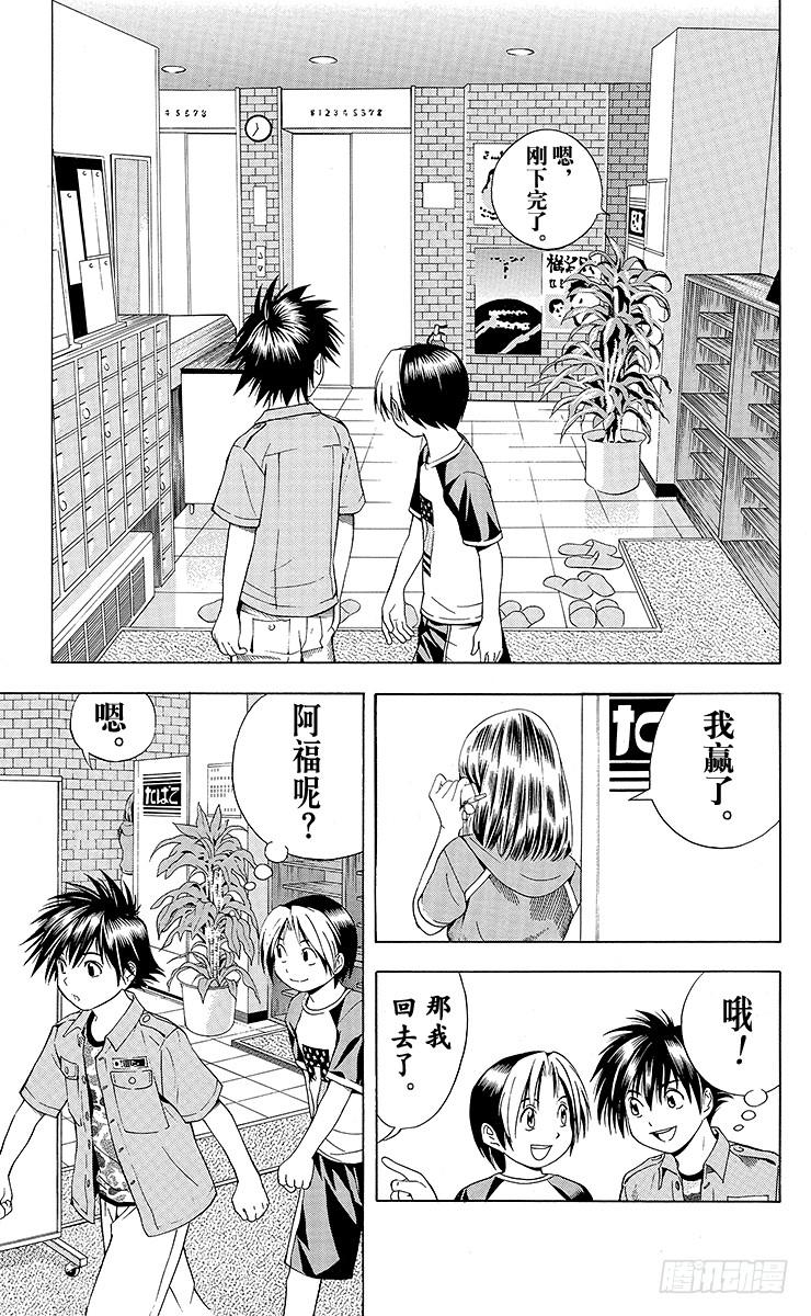 棋魂 第68局 职业考试预选赛第4天 第17页