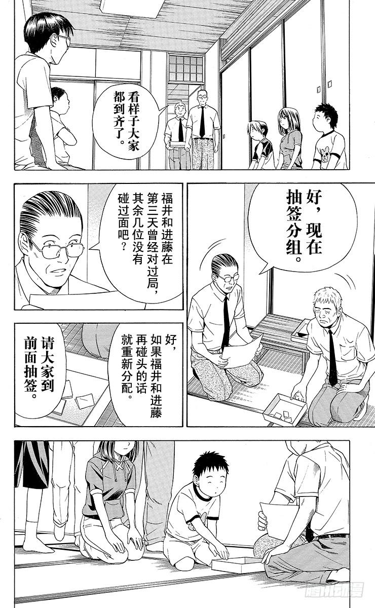 棋魂 第68局 职业考试预选赛第4天 第8页