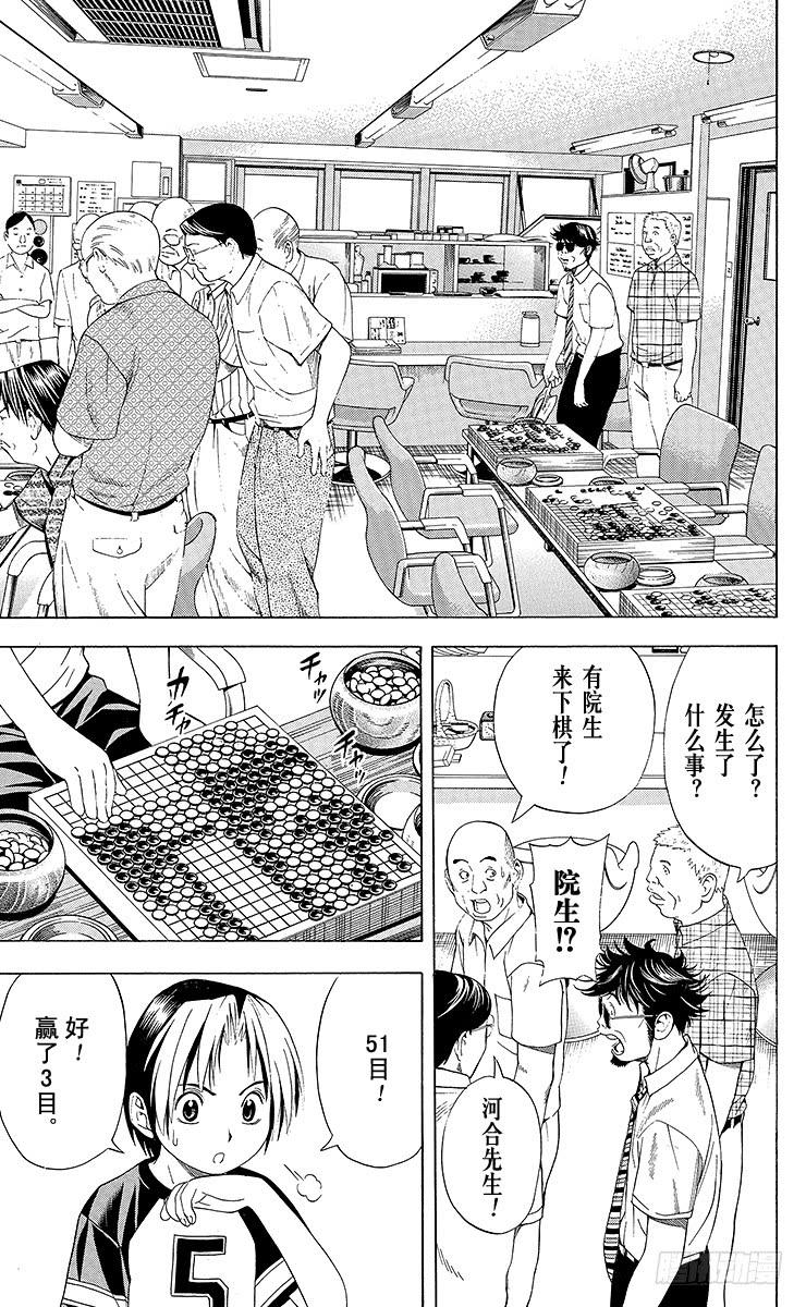 棋魂 第69局 组队 第15页