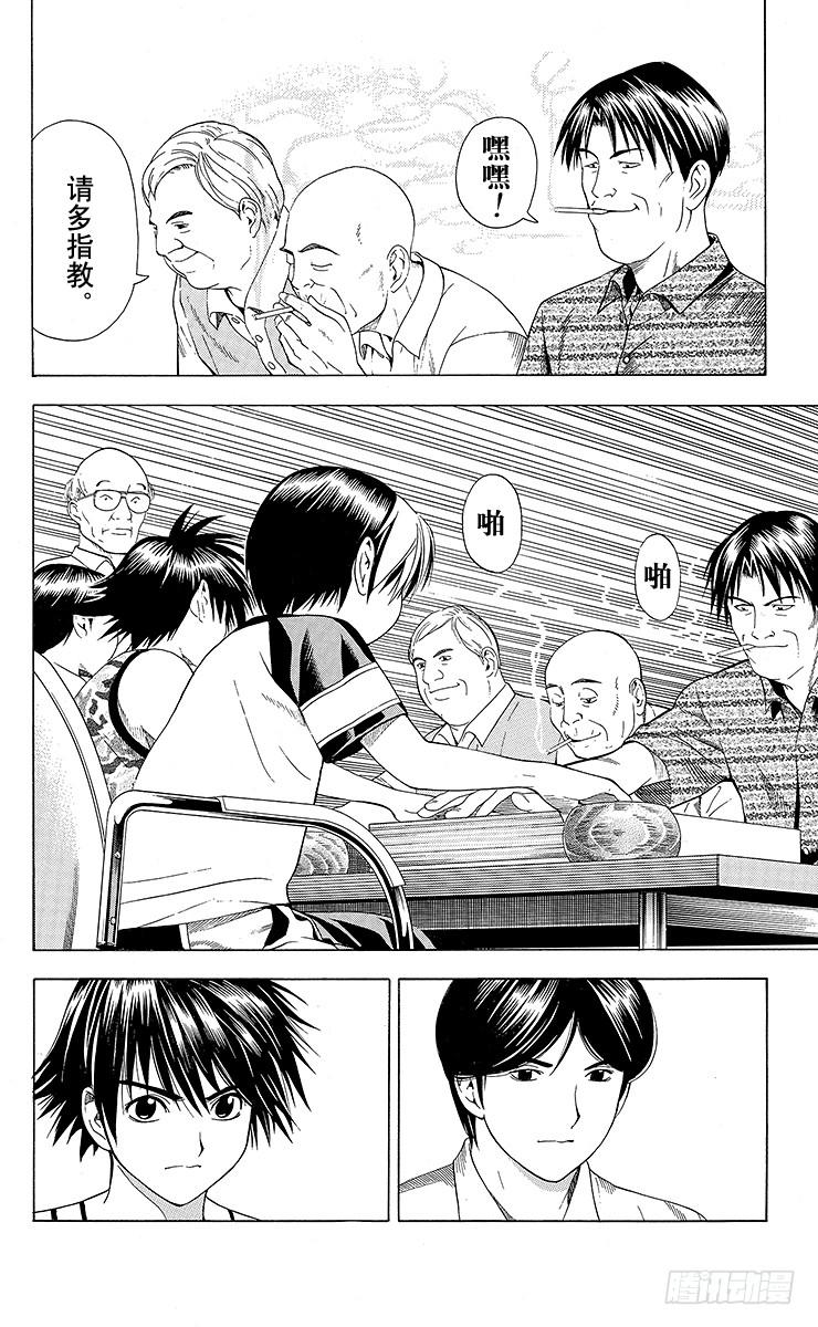 棋魂 第69局 组队 第8页