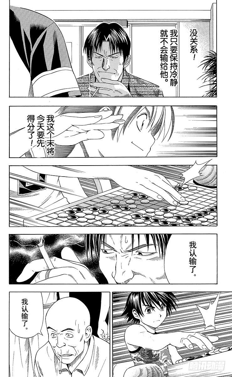 棋魂 第69局 组队 第10页