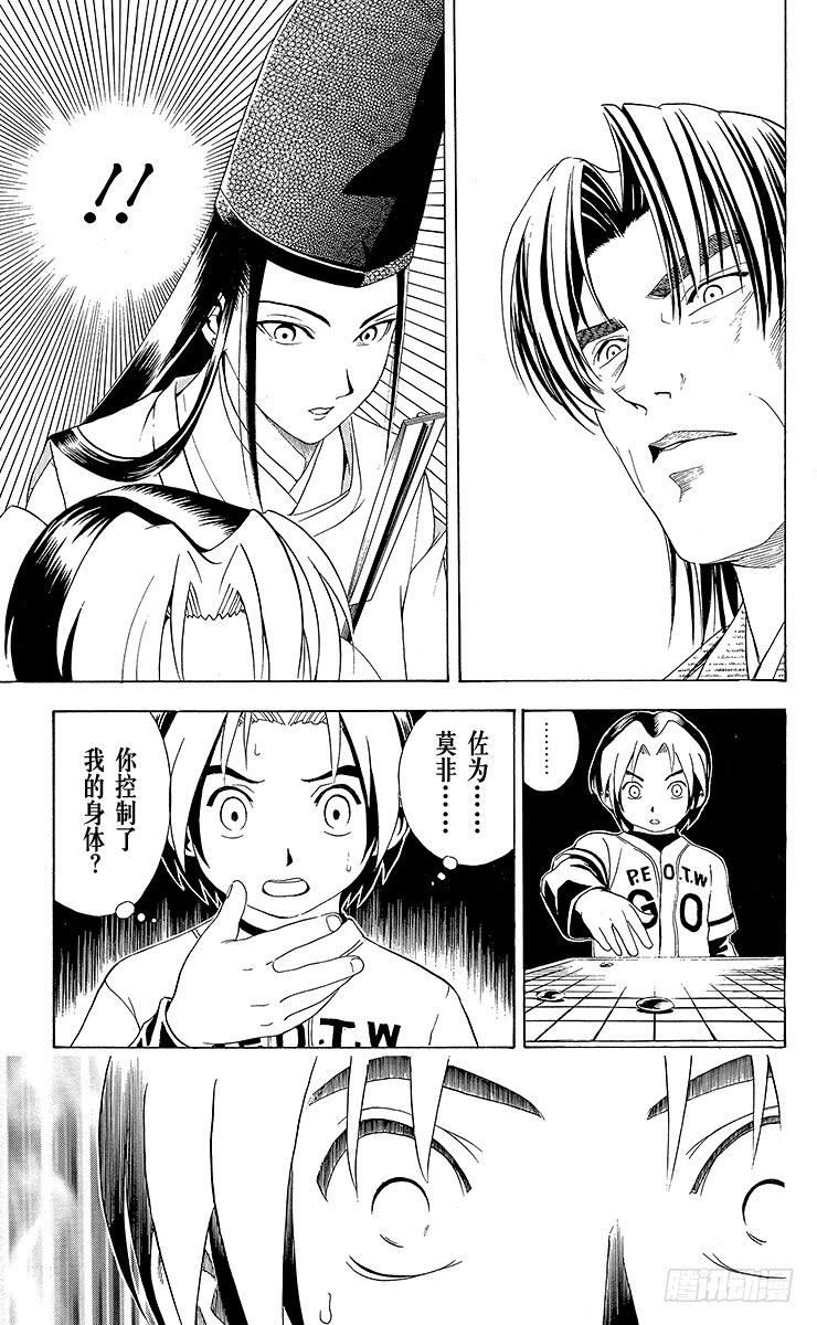 棋魂 第7局 三步见功 第3页