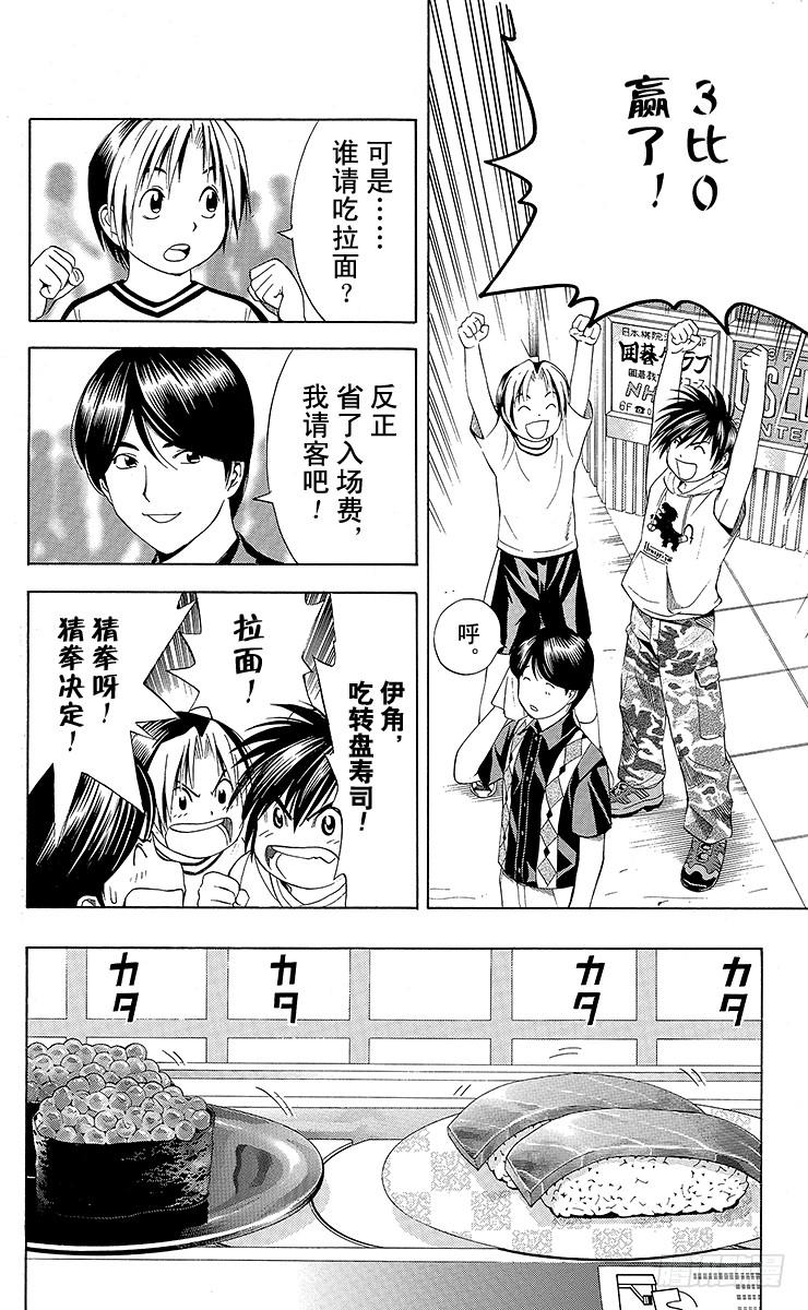 棋魂 第70局 特训！特训！！ 第25页
