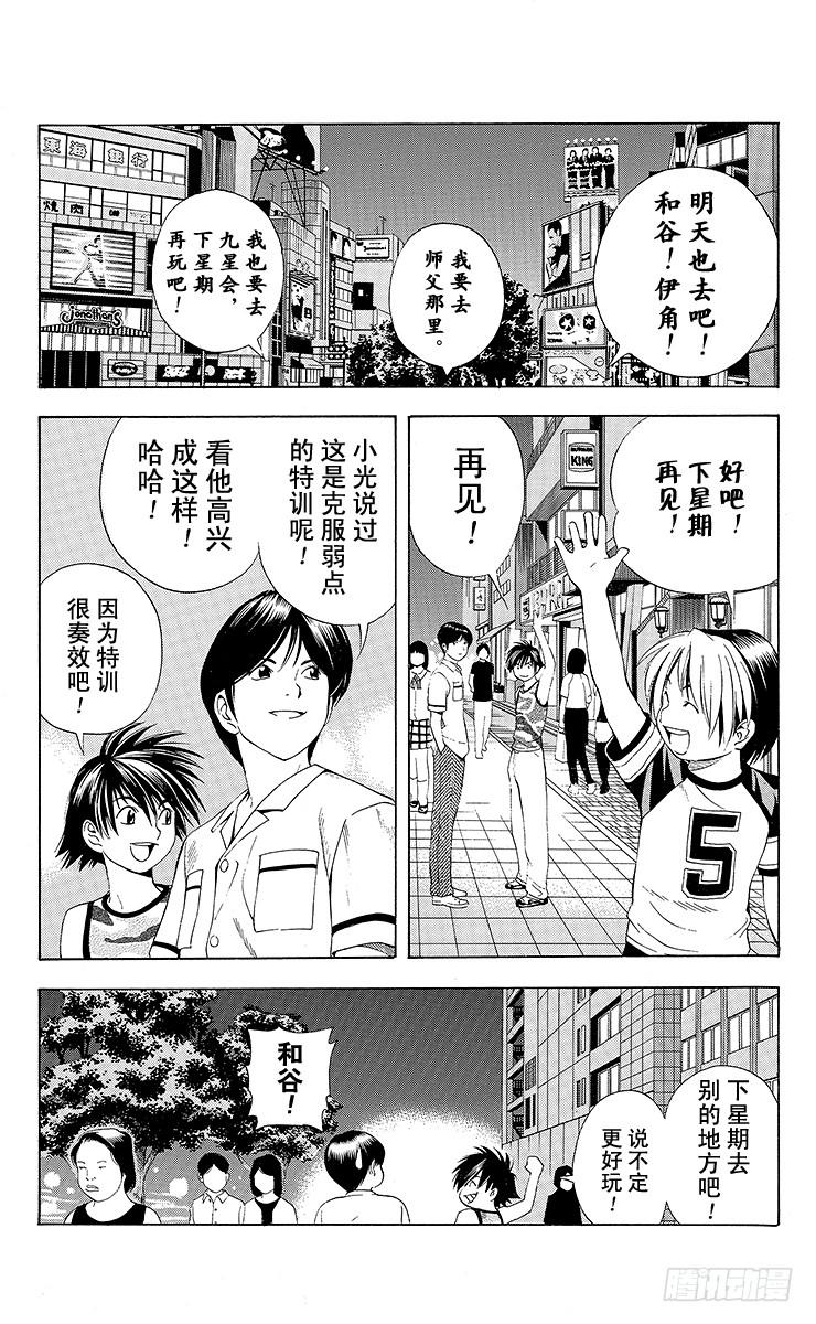 棋魂 第70局 特训！特训！！ 第14页