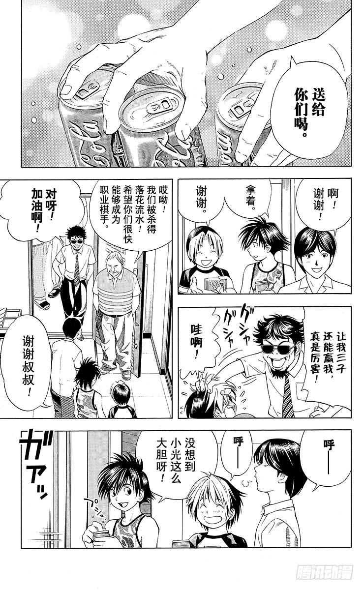 棋魂 第70局 特训！特训！！ 第12页