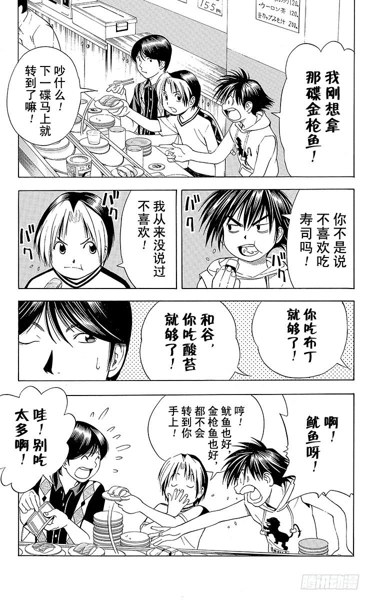 棋魂 第70局 特训！特训！！ 第26页