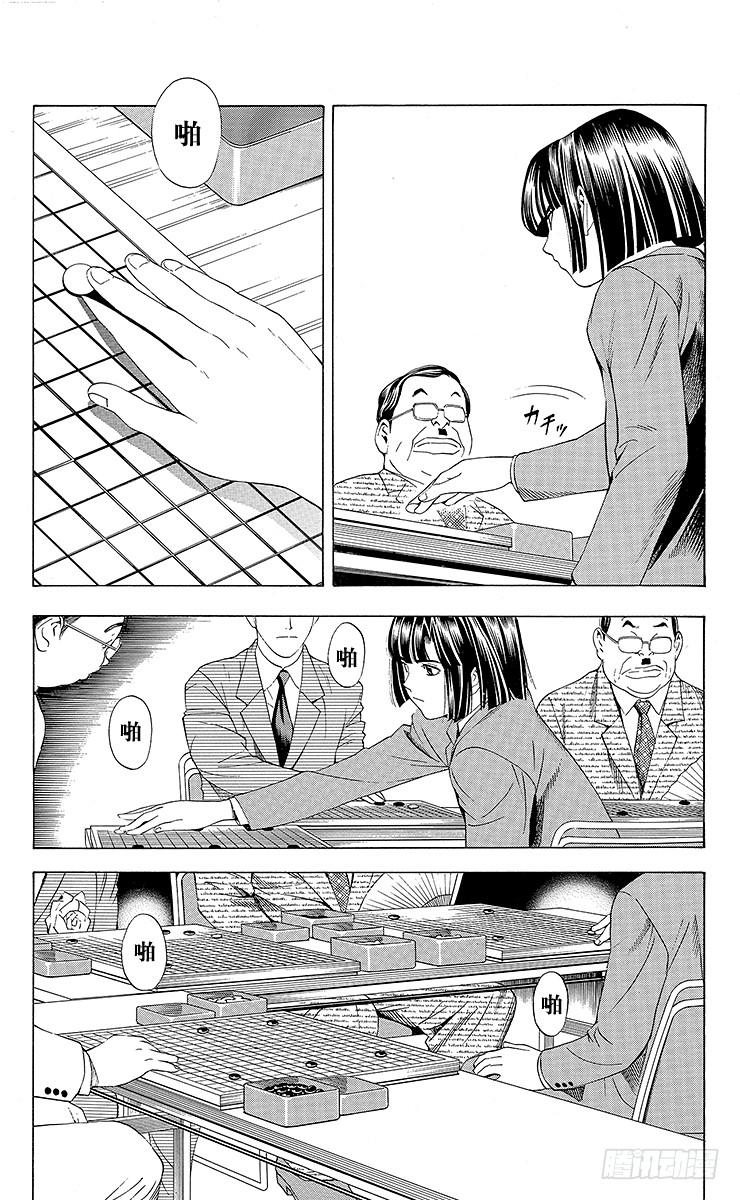 棋魂 第71局 胜不得 第14页