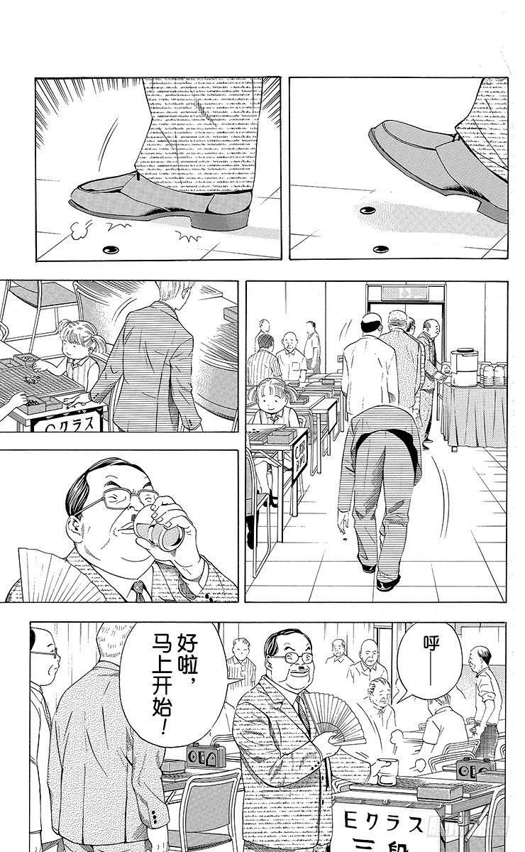 棋魂 第71局 胜不得 第7页