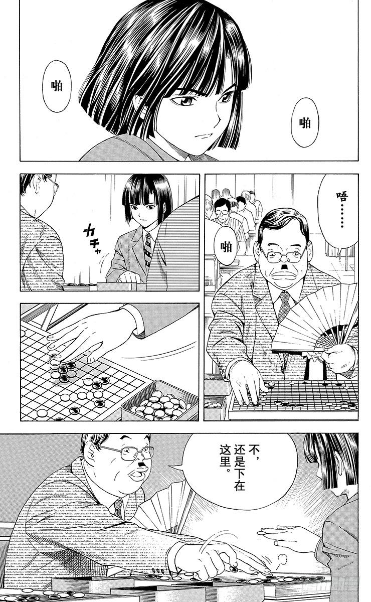 棋魂 第72局 4个人 第3页