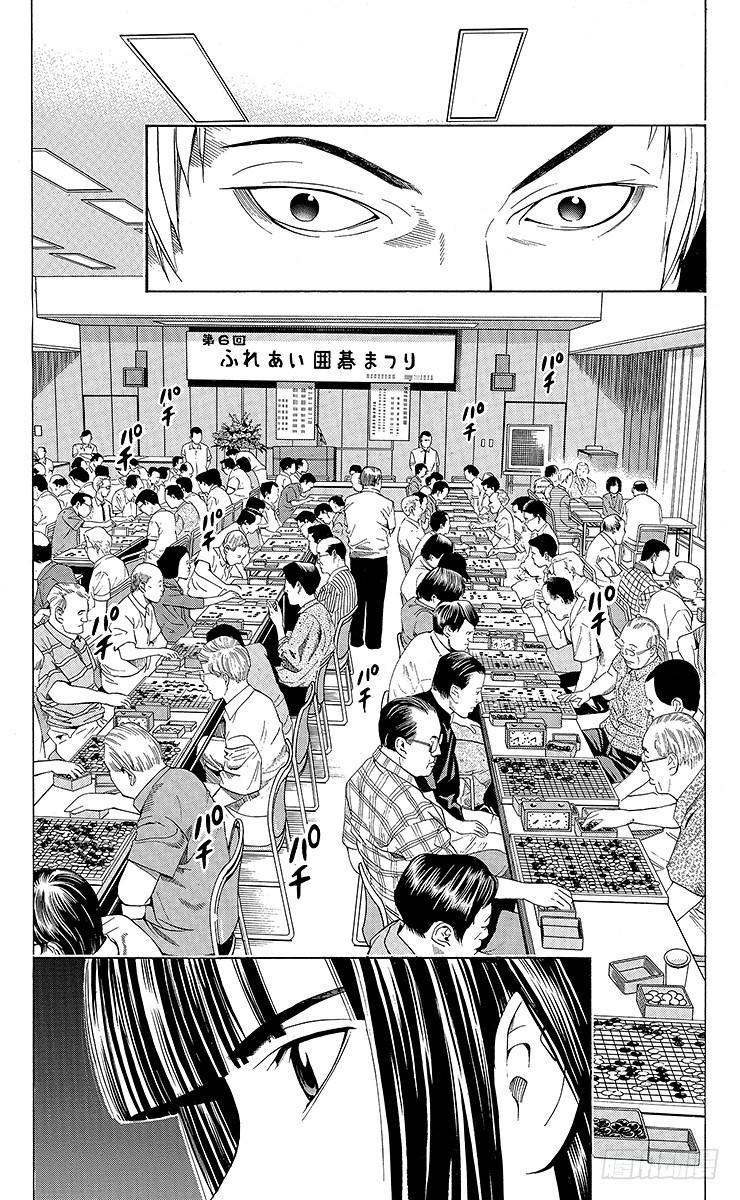 棋魂 第73局 完美的偶然 第2页