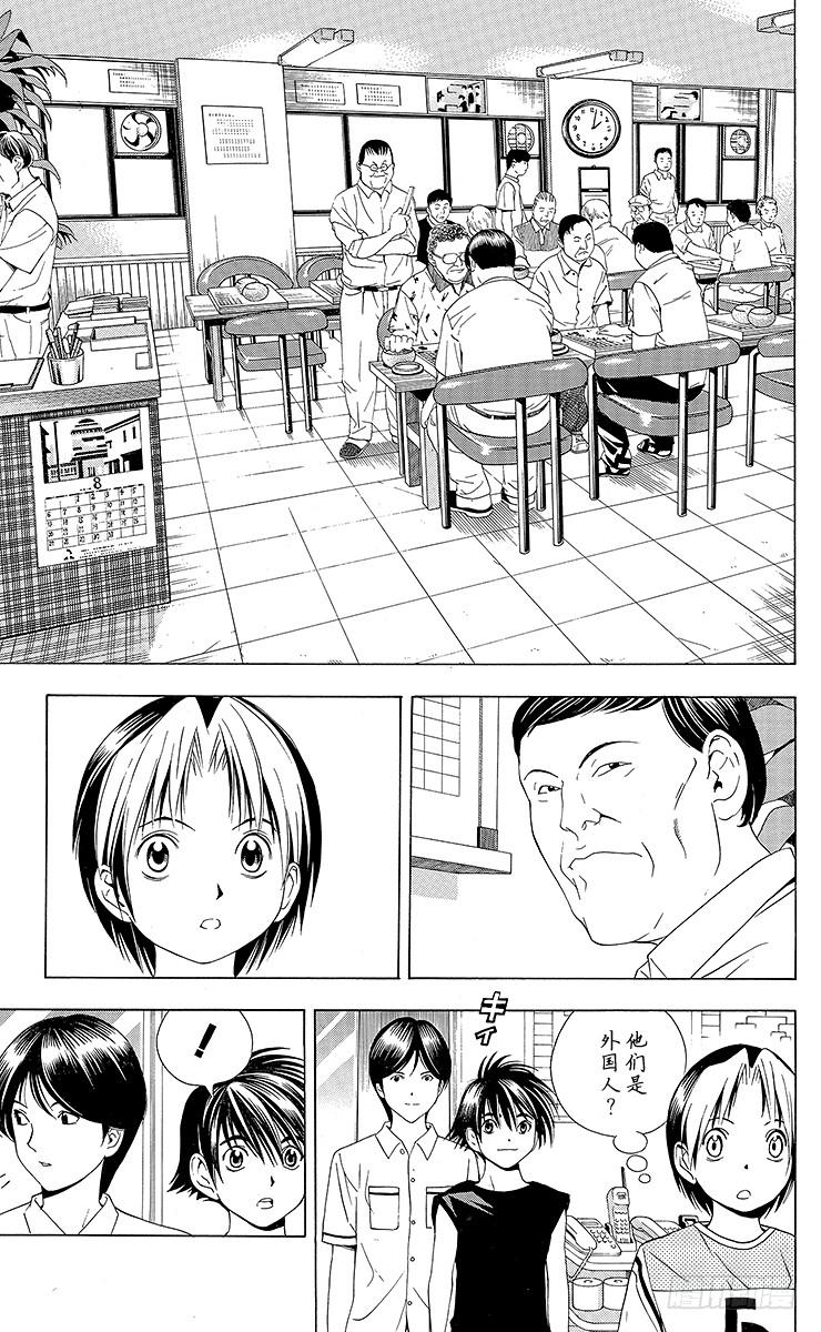 棋魂 第74局 洪秀英 第9页