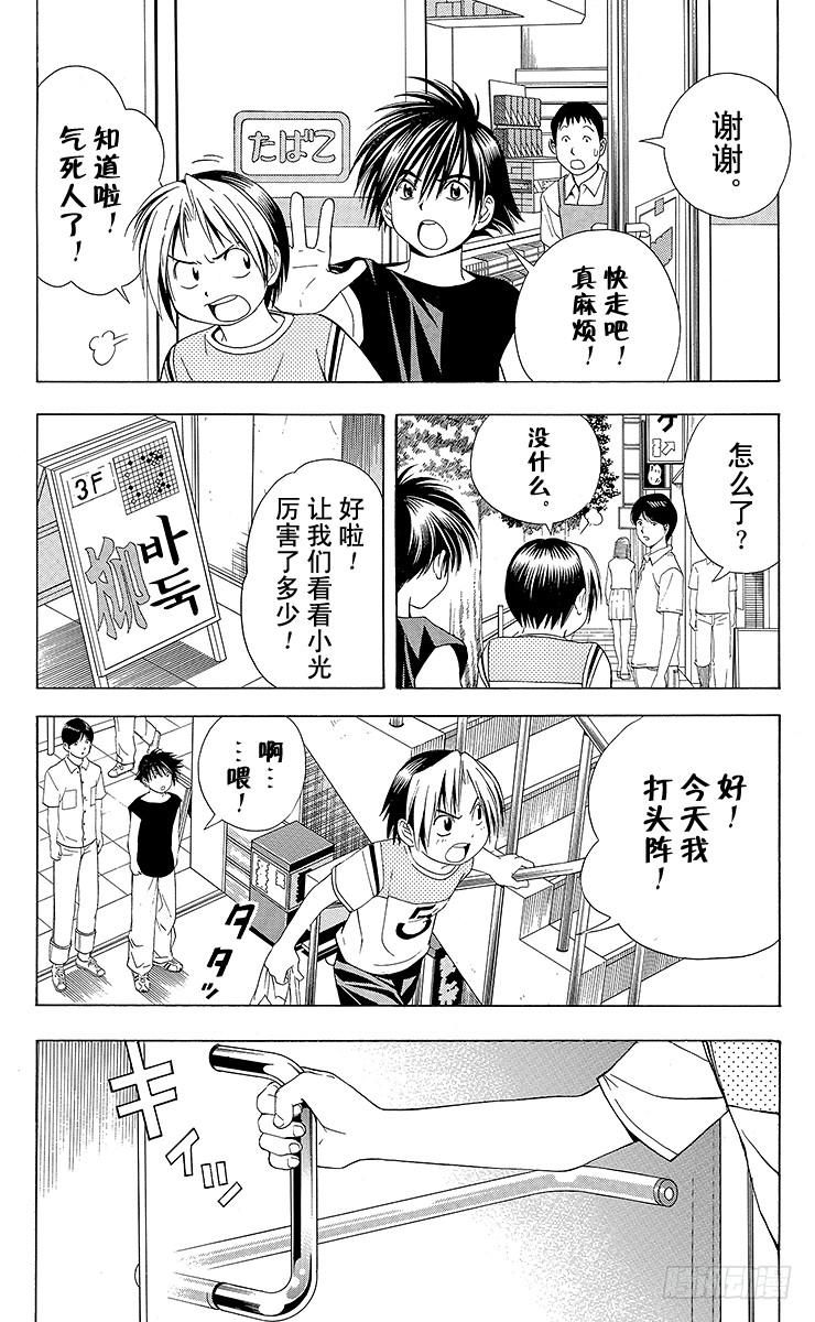 棋魂 第74局 洪秀英 第8页