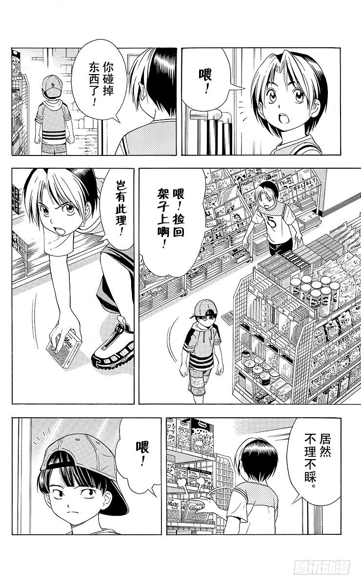 棋魂 第74局 洪秀英 第6页