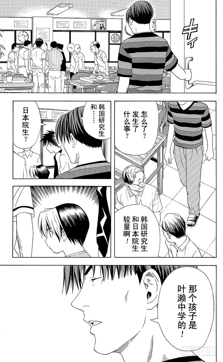 棋魂 第75局 胜利者者只有1个 第13页