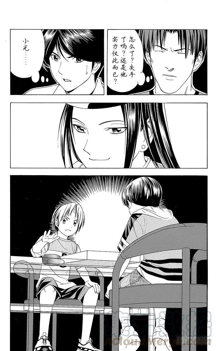 棋魂 第75局 胜利者者只有1个 第21页