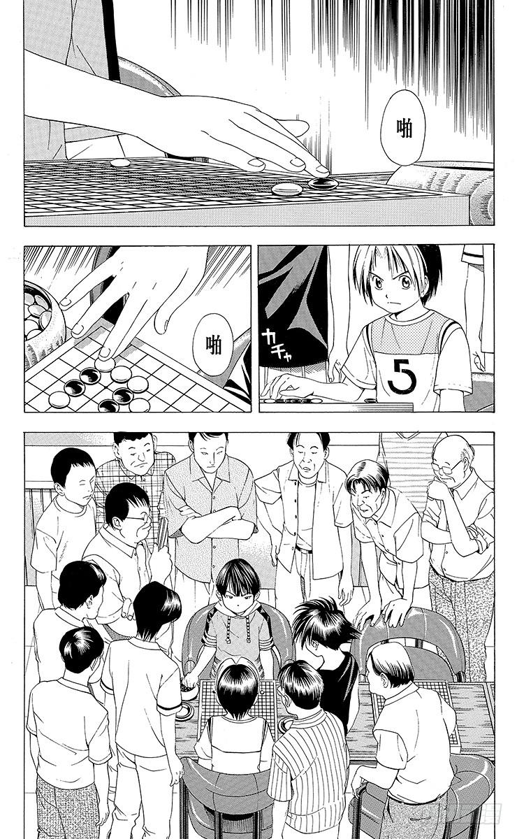 棋魂 第75局 胜利者者只有1个 第4页