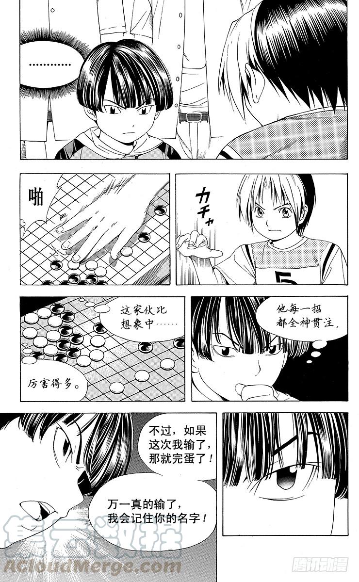 棋魂 第75局 胜利者者只有1个 第11页