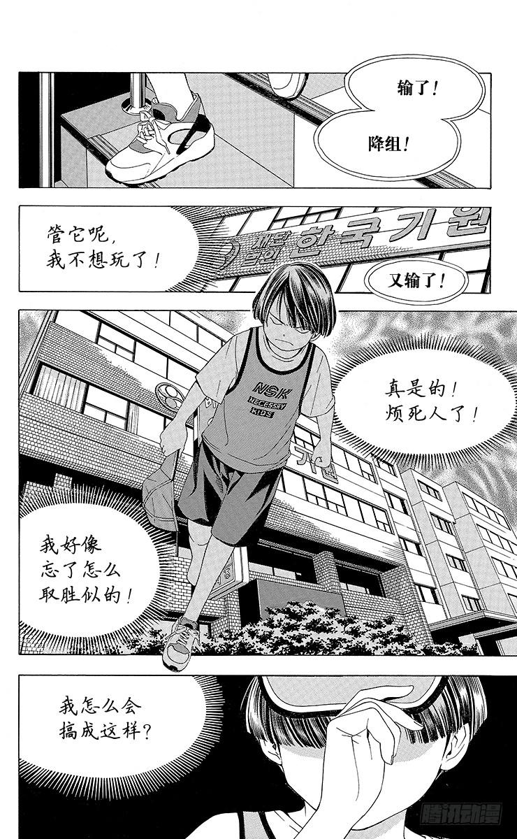 棋魂 第75局 胜利者者只有1个 第10页
