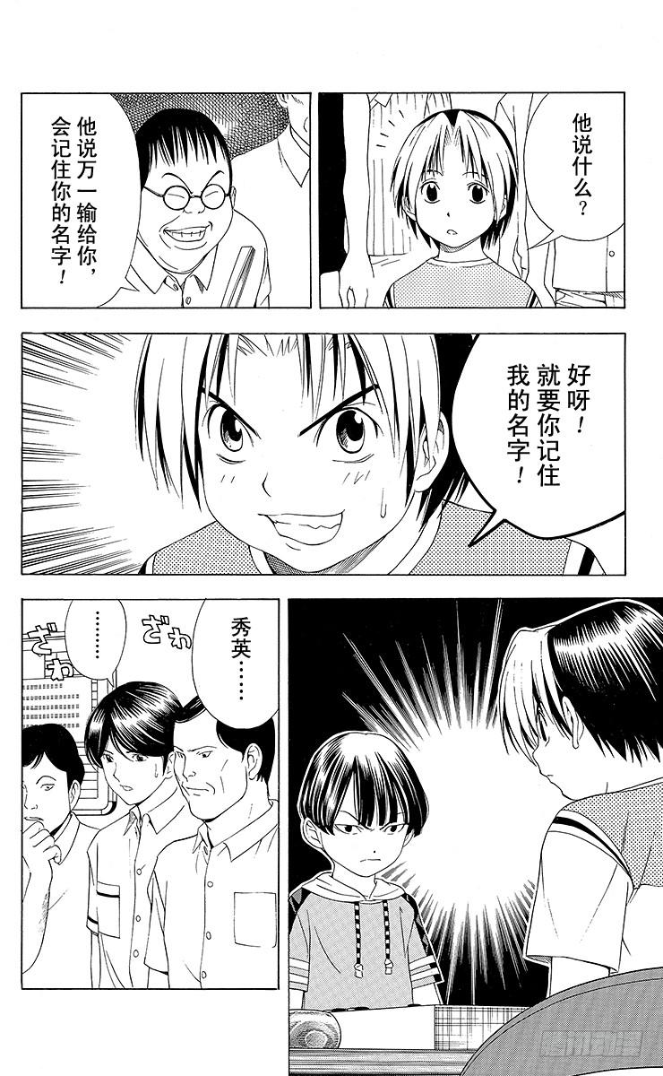 棋魂 第75局 胜利者者只有1个 第12页