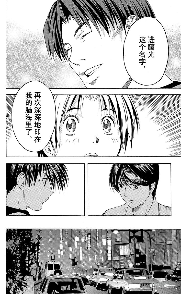 棋魂 第76局 我的名字 第18页