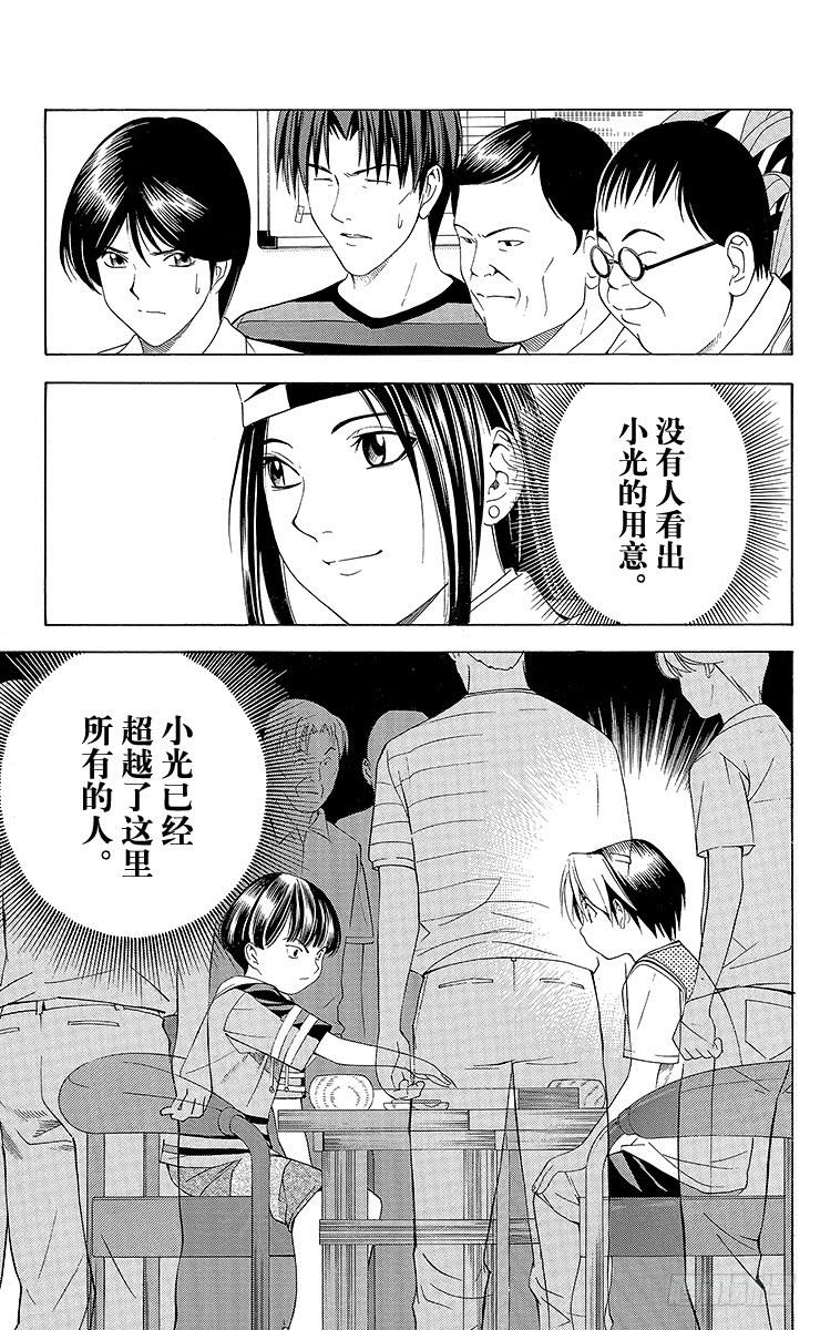 棋魂 第76局 我的名字 第3页