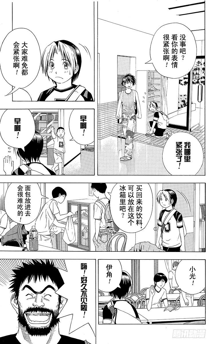 棋魂 第77局 决战开始 第3页