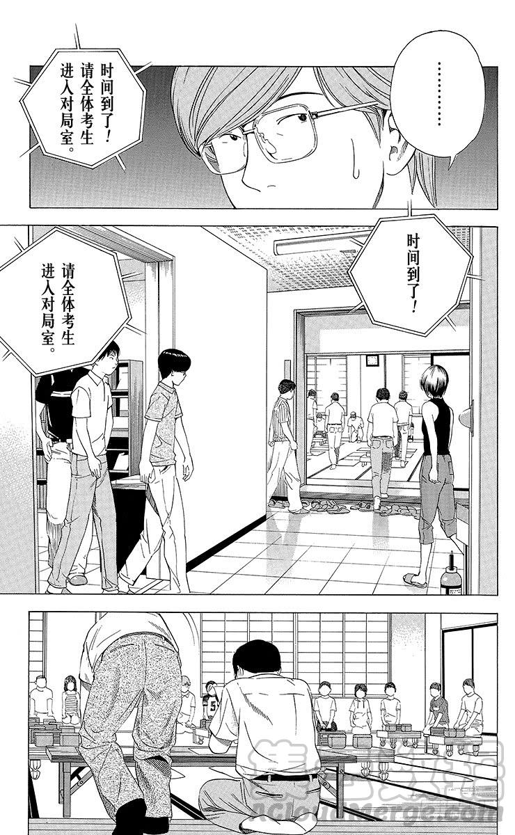 棋魂 第77局 决战开始 第11页