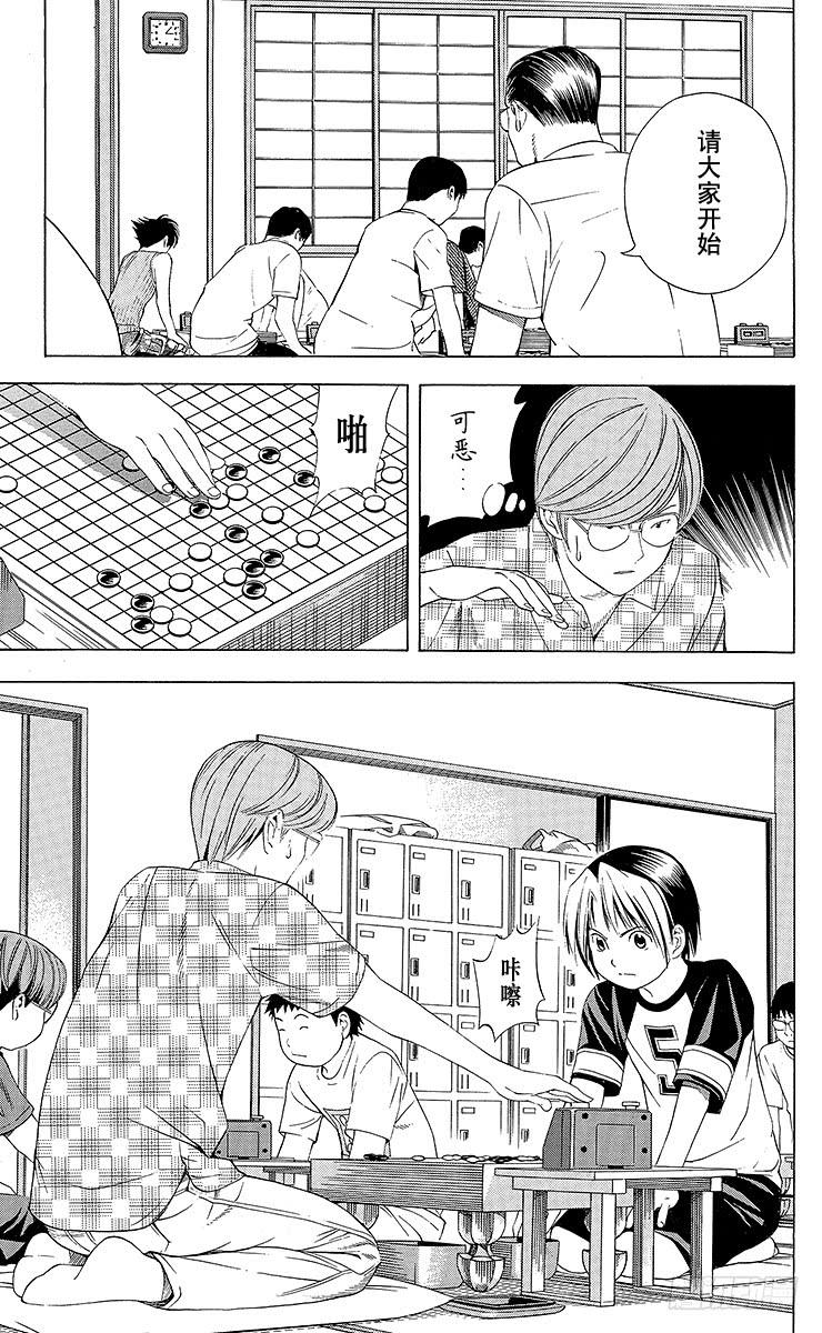 棋魂 第77局 决战开始 第23页