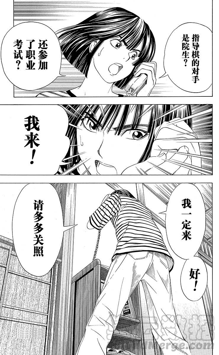 棋魂 第78局 连胜的风波 第21页