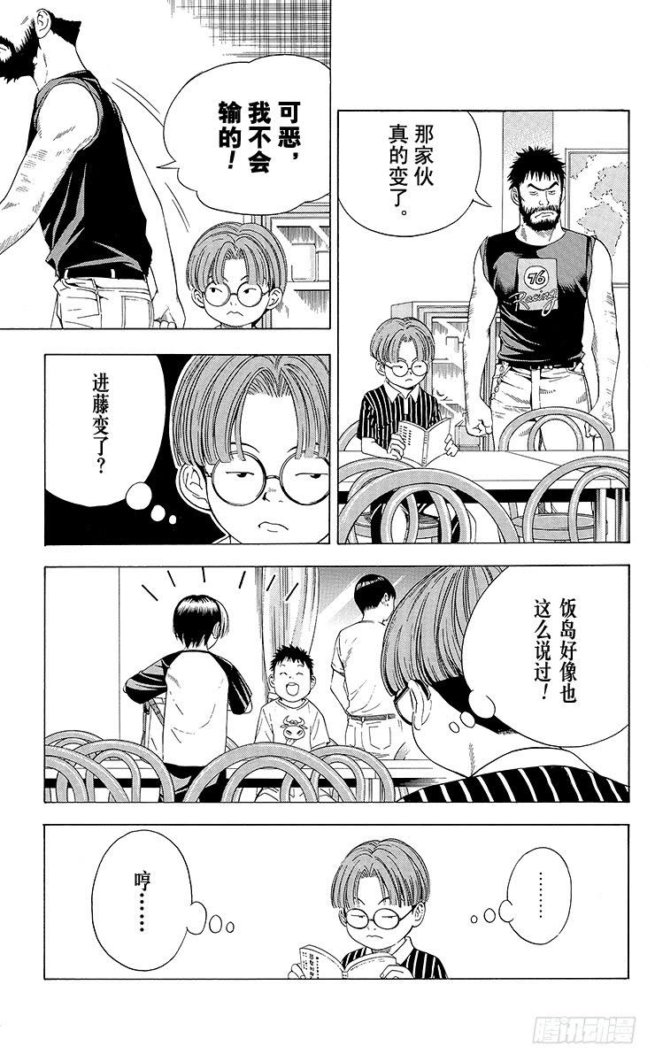棋魂 第79局 小光VS椿 第10页
